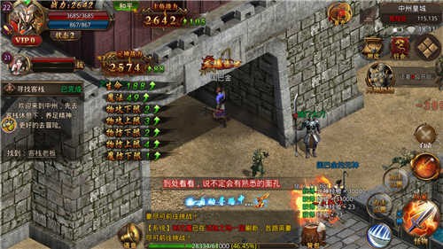 怒砍一刀渣渣辉传奇截图2