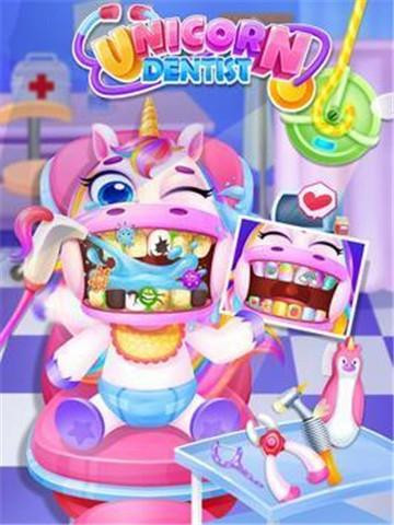 小马的牙医护理截图1