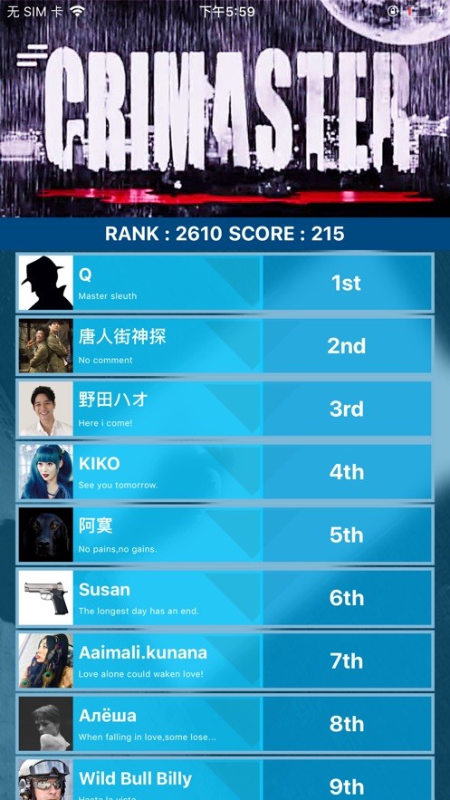 犯罪大师2021截图2