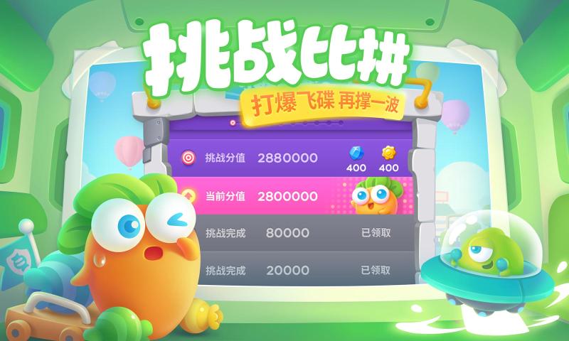 保卫萝卜3新春版