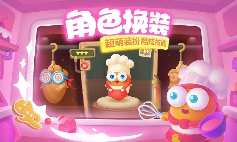 保卫萝卜3新春版