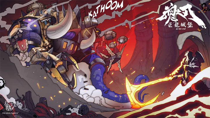 魂之刃巨龙城堡6.1.1