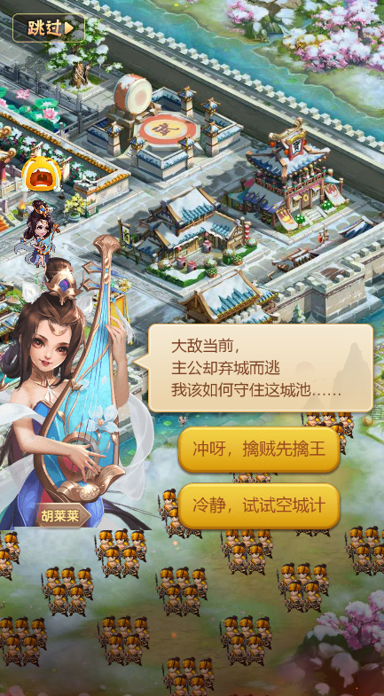 胡莱三国小程序