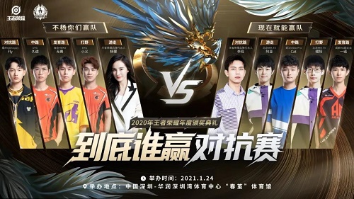 王者荣耀杨幂李现比赛视频完整版