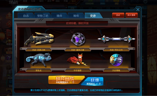 逆战天启套大概多少钱出