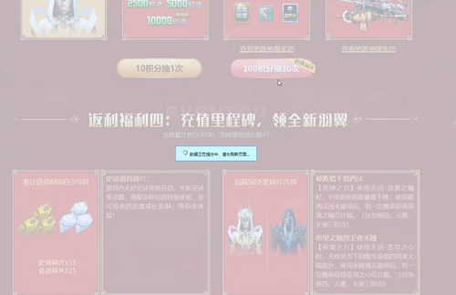 逆战天启套二选一哪个好