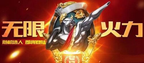 英雄联盟无限火力2021开放时间表