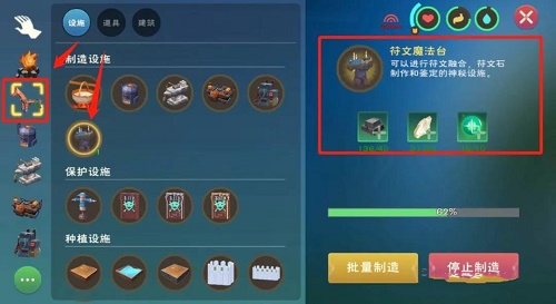 创造与魔法符文魔法融合大全