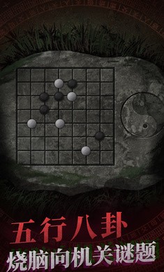 纸嫁衣更新版截图2