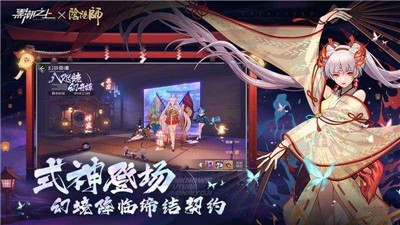 黑潮之上驱傩武姬截图2