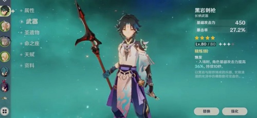 原神魈UP什么时候上线正式服