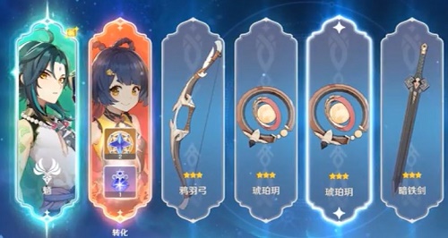 原神魈UP什么时候上线正式服