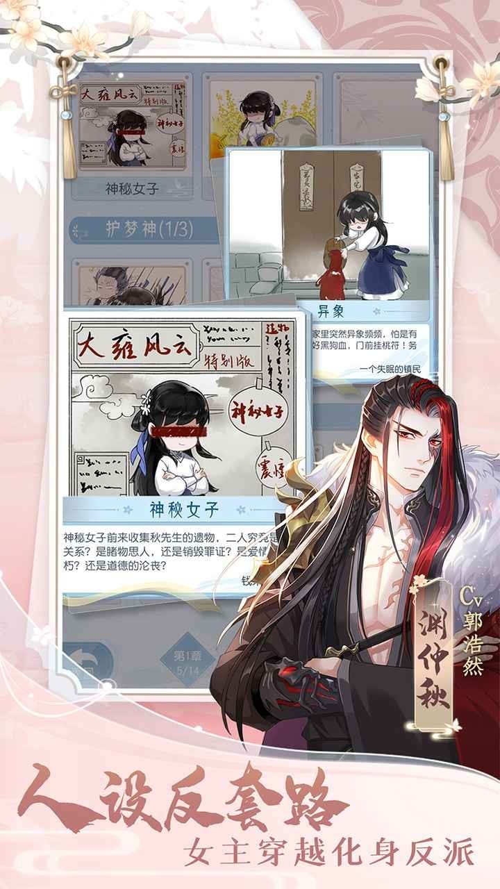 掌门太忙白驹溯源截图1