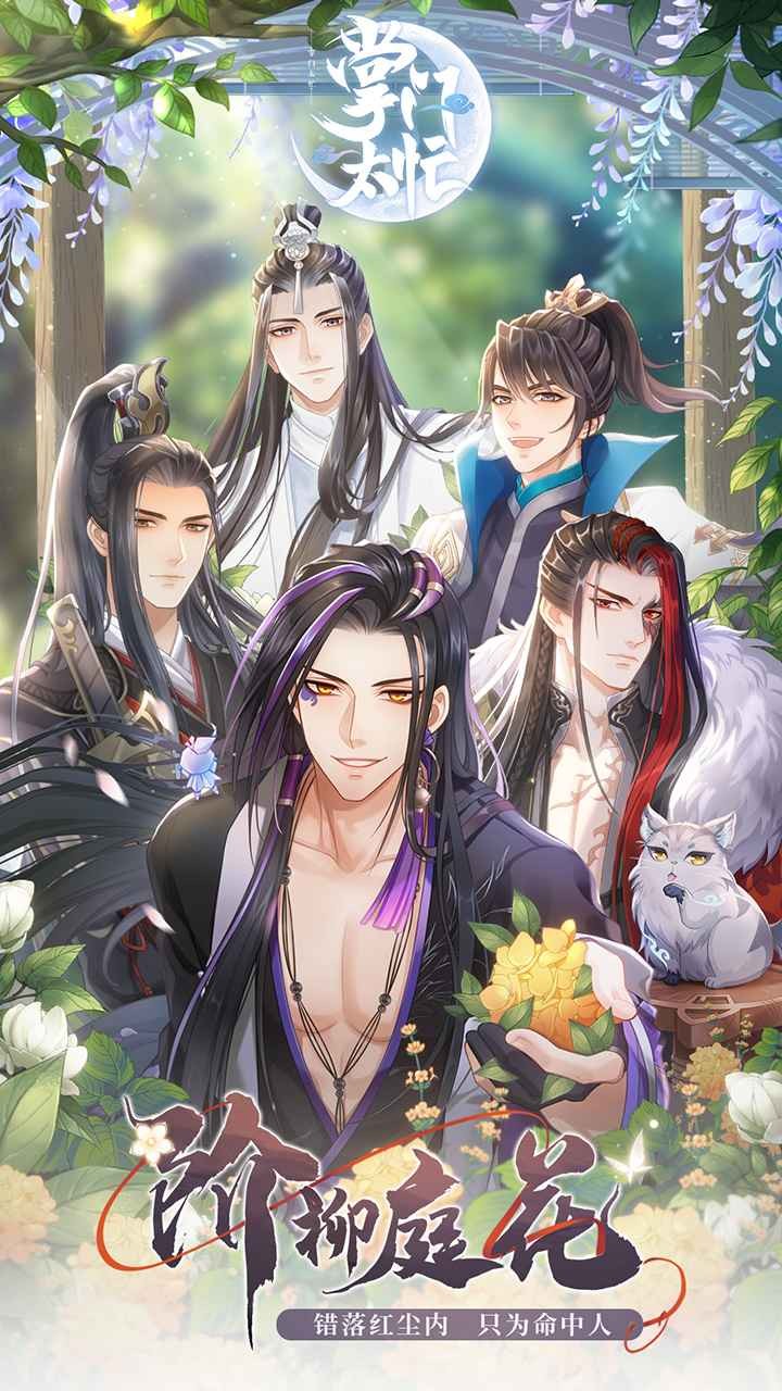 掌门太忙白驹溯源