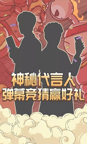 最强蜗牛神秘代言人是谁