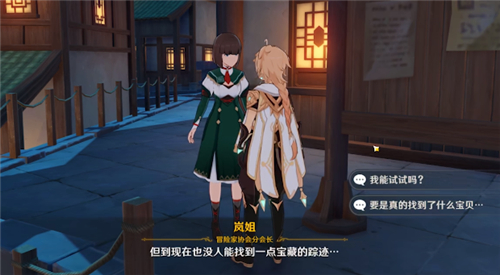 原神质变仪获得方法