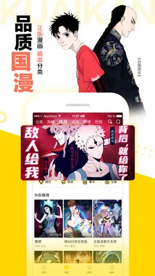 斗看免费漫画截图1