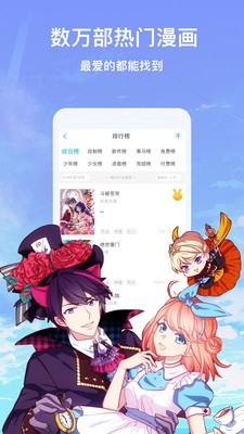 斗看免费漫画截图3