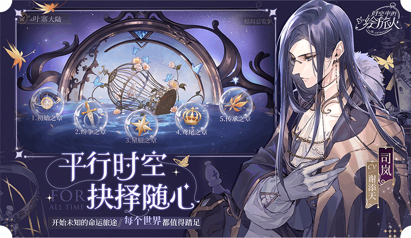 时空中的绘旅人1.0.17截图1