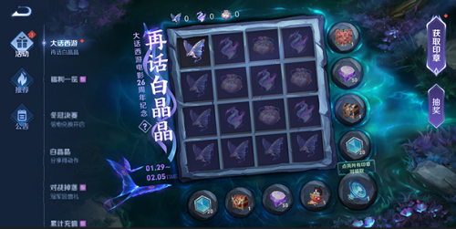 王者荣耀晚安我会想你语音怎么获得永久