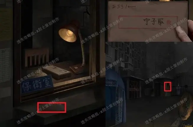 纸嫁衣第三章游戏攻略图片视频