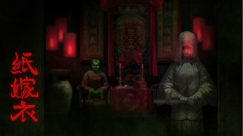纸嫁衣游戏第五章图文通关攻略