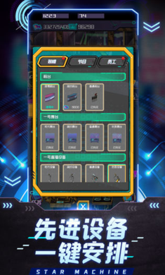 网红模拟器最新版2021