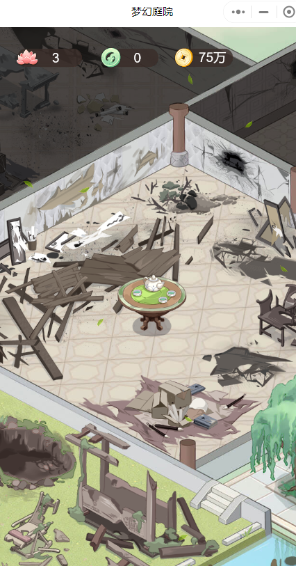 梦幻庭院截图2