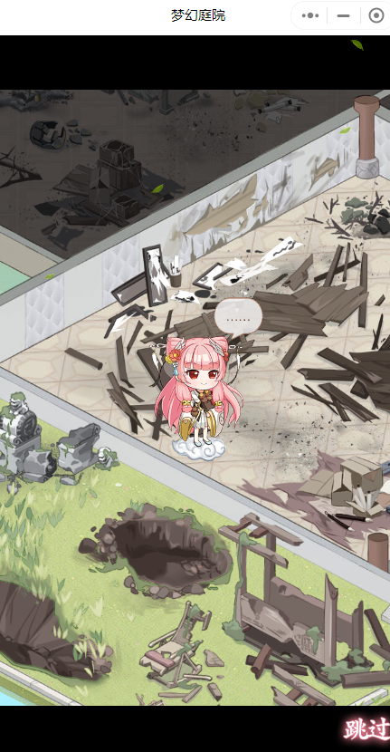 梦幻庭院截图1