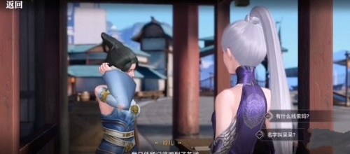 天谕手游景点寻人怎么做