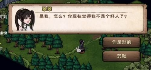 烟雨江湖狼女获得方法