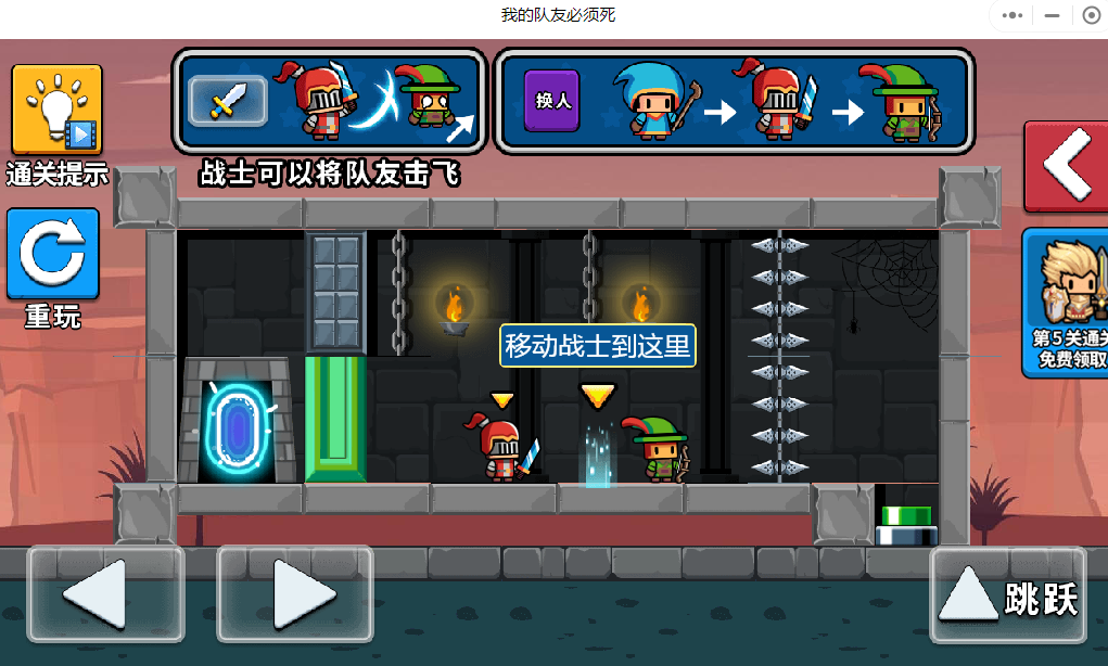 我的队友必须死