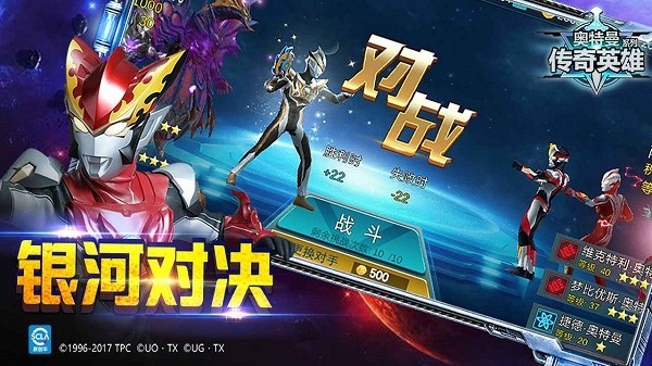 奥特曼传奇英雄vip版本更新截图2