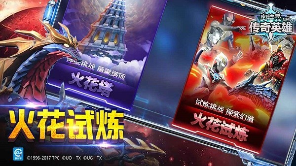 奥特曼传奇英雄vip版本更新