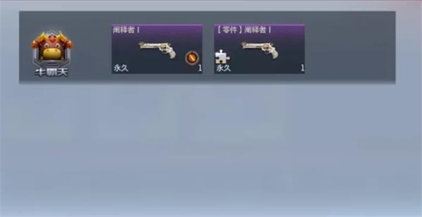 CF手游阐释者获得方法