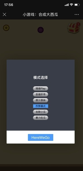 合成大西瓜魔改暴力吃瓜版