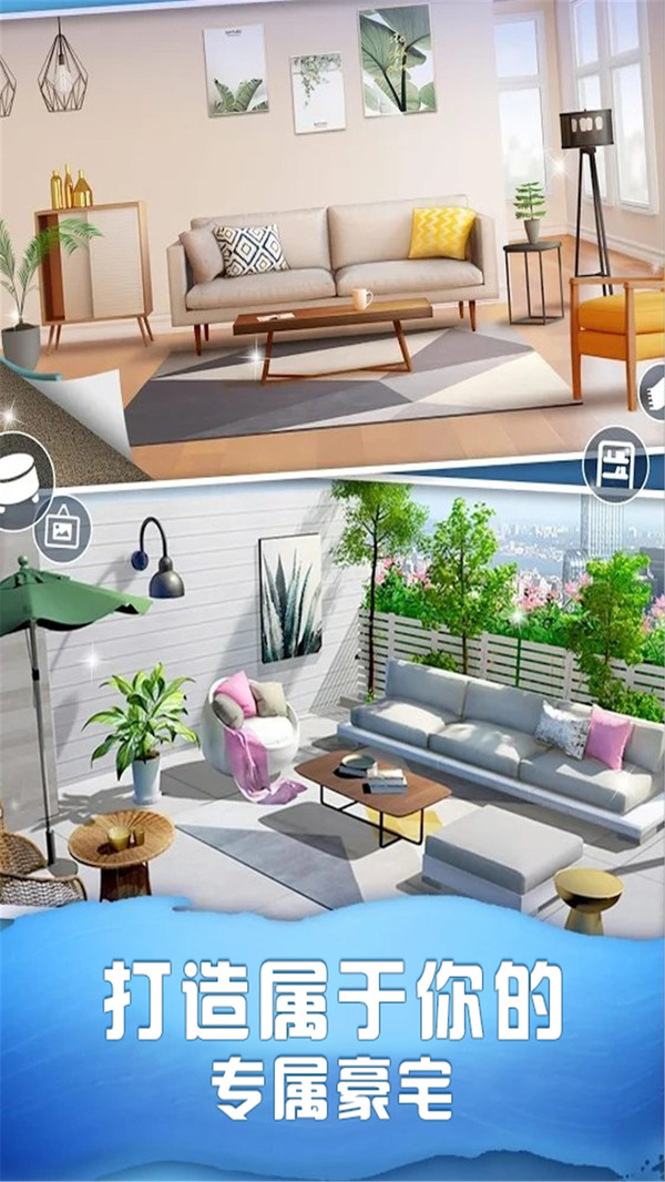 房产装修消消乐