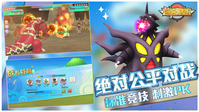 萌宠猎宝新世代