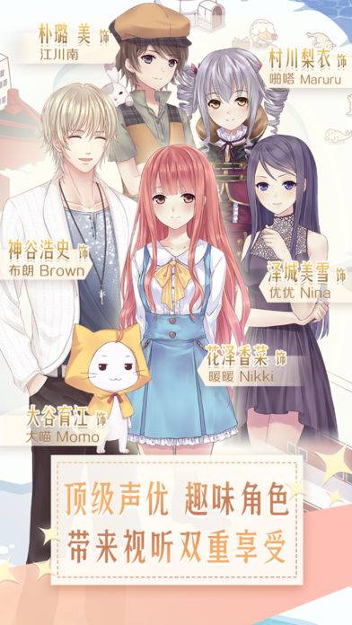 暖暖环游世界6.0.6