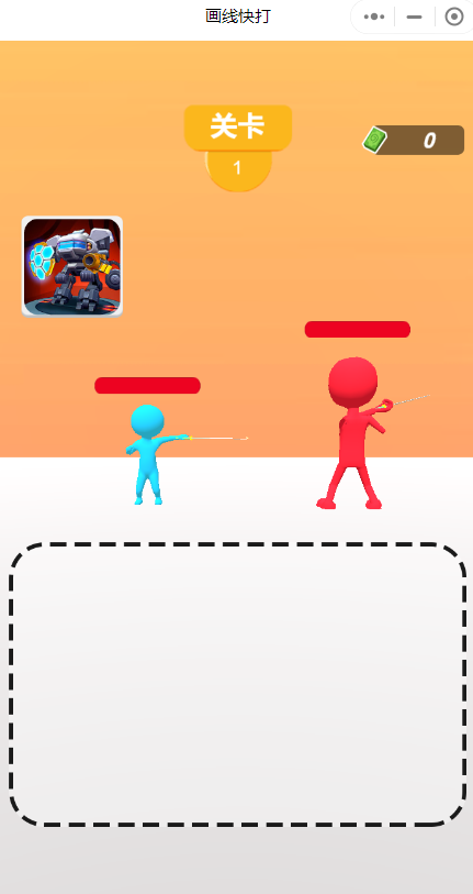 画线快打
