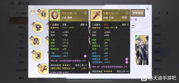 天谕手游红色绝世白嫖攻略