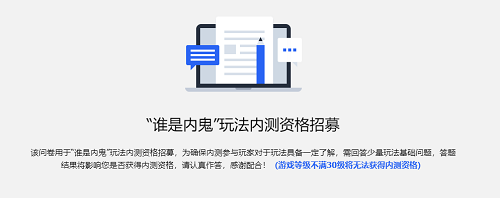 和平精英谁是内鬼问卷答案大全