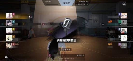 和平精英谁是内鬼有哪些角色技能