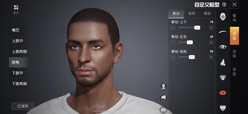 和平精英捏脸代码科比数据