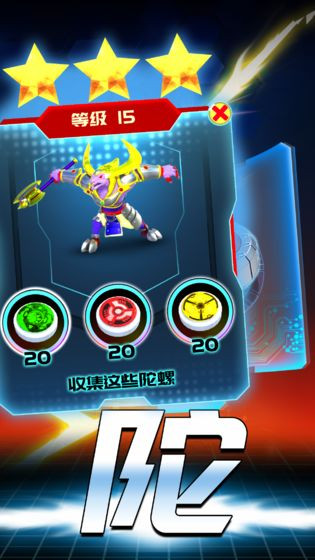 魔幻陀螺消消乐截图2