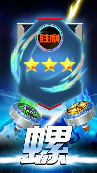 魔幻陀螺消消乐截图1