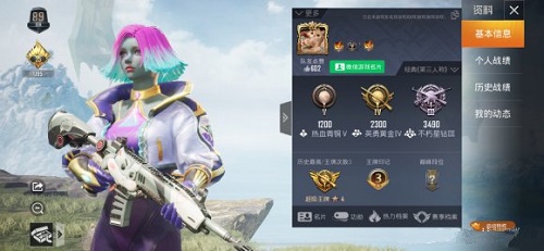 和平精英捏脸代码阿凡达数据