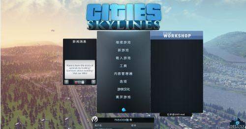 城市天际线dlc截图3