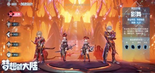 梦想新大陆影舞使用什么武器好