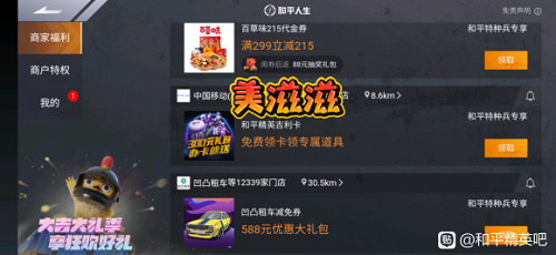 和平精英萌熊伴侣背包获得方法